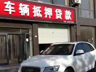 乌兰浩特不押车贷款办理条件是什么？
